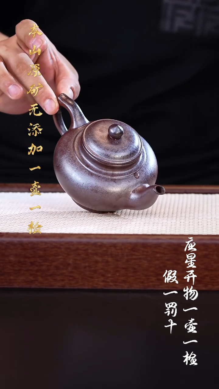 茶壶紫砂柴烧黑墩头 笑樱 300cc