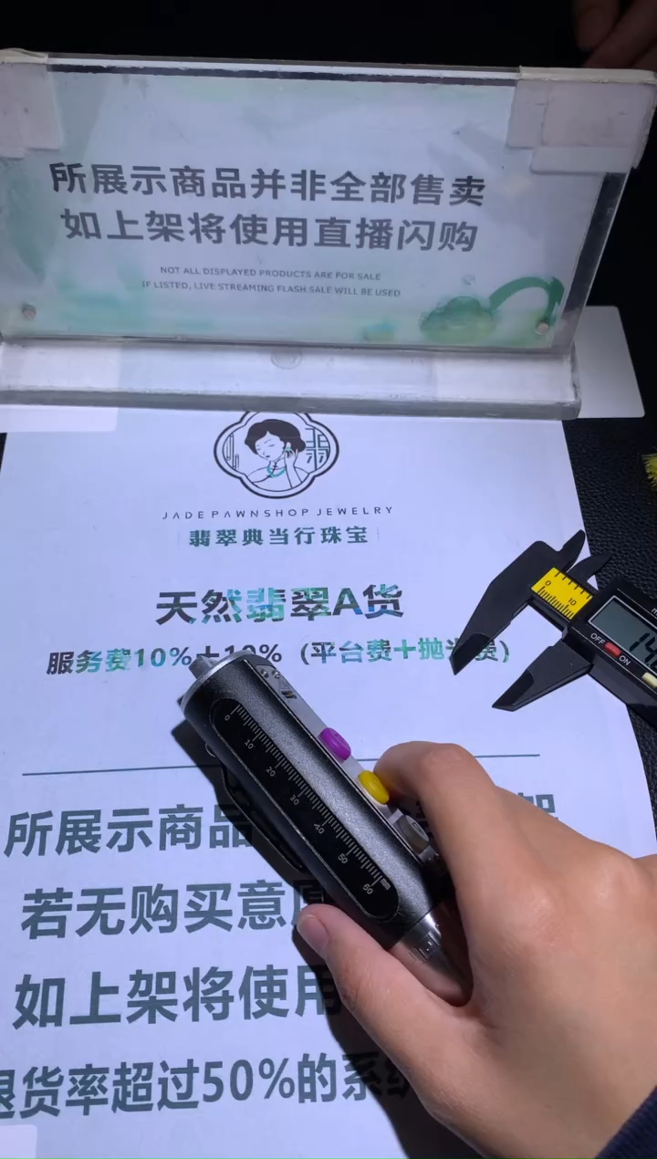 未镶嵌定制翡翠与****~-毛货-不退不换-