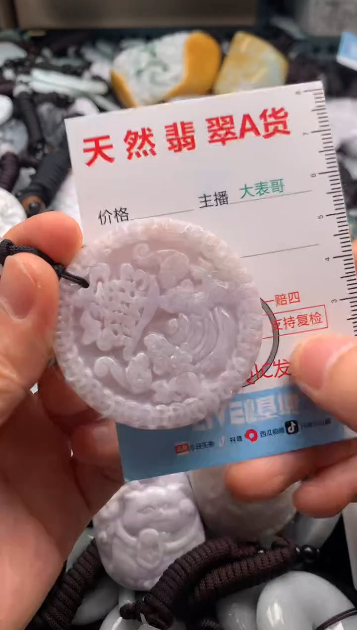 【闪购商品】翡翠吊坠(不含链)未镶嵌1