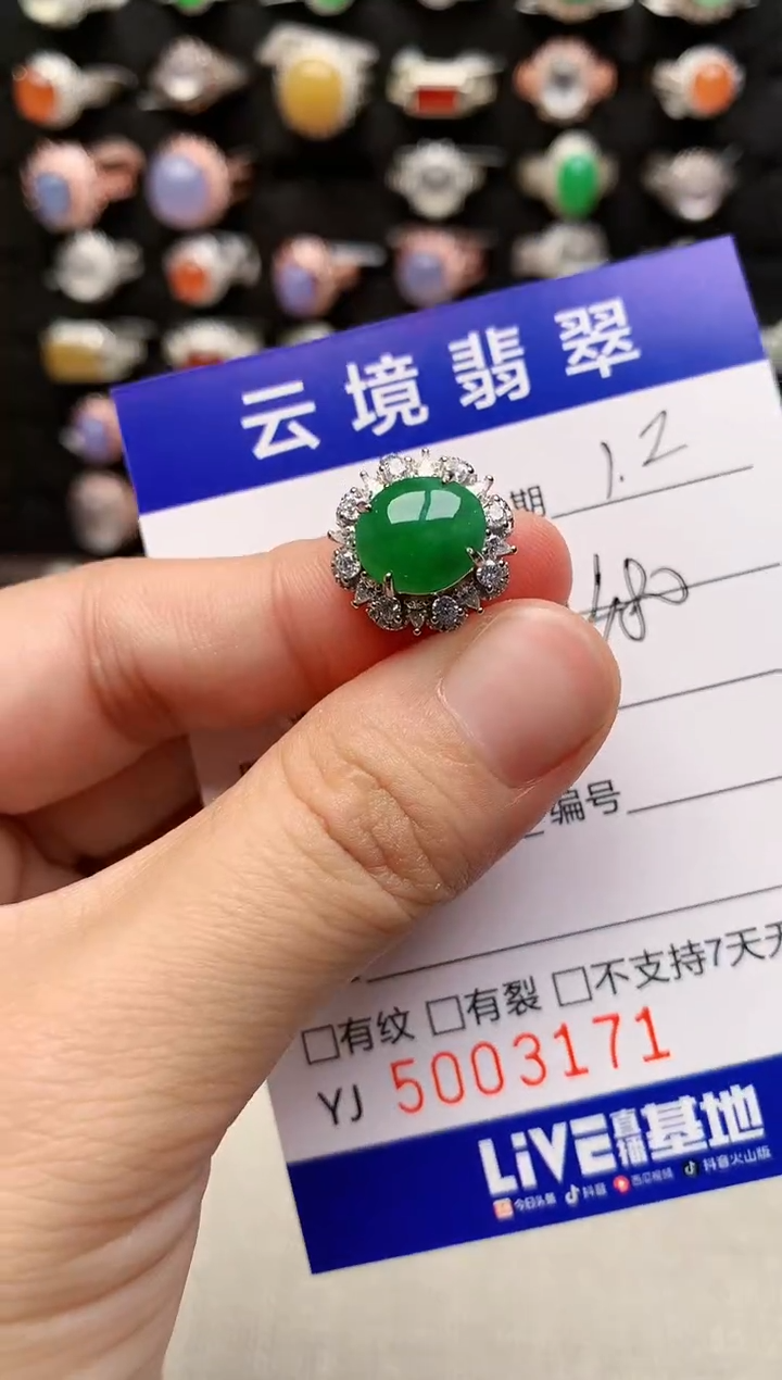银S925镶嵌戒指翡翠3171