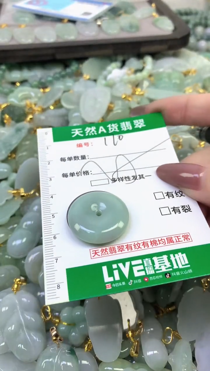 颈饰未镶嵌翡翠纯天然缅甸A货翡翠