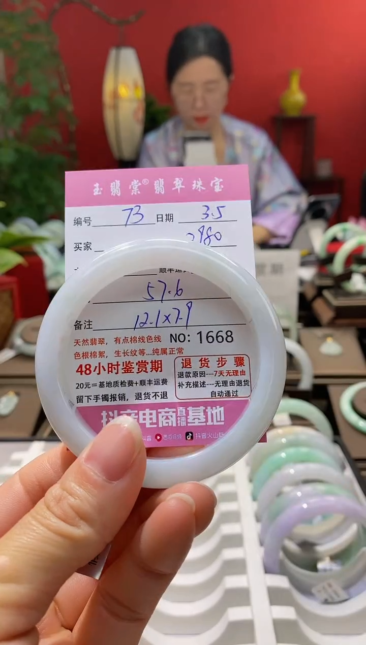 【闪购商品】翡翠手镯未镶嵌翡翠