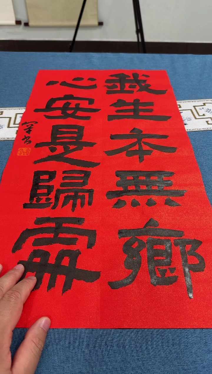 书法蔡罕老师书法作品