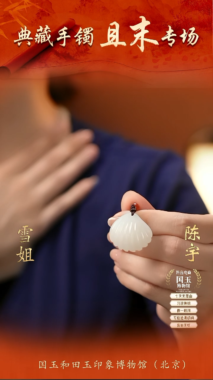 和田玉未镶嵌挂件白玉