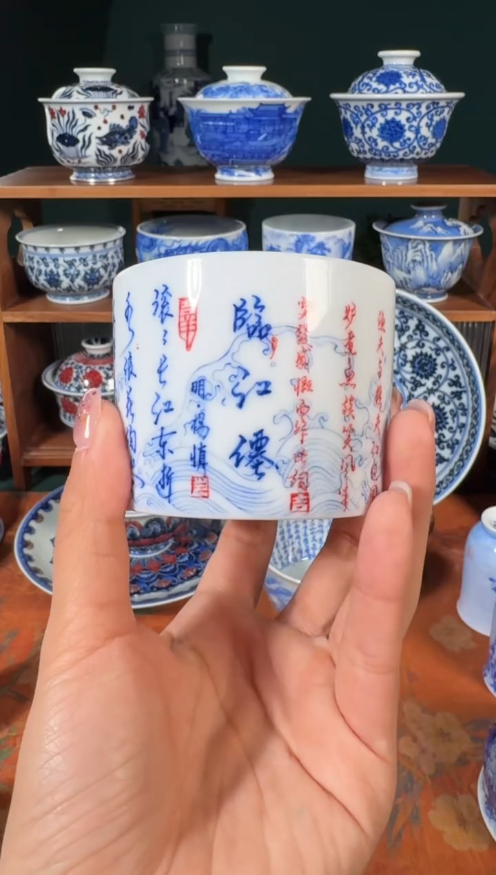 【闪购商品】杯画堂春临江仙直口杯