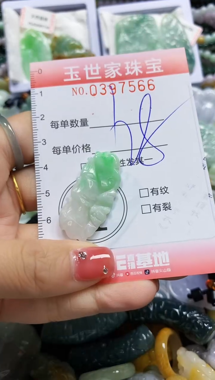 颈饰未镶嵌翡翠闪购0397566