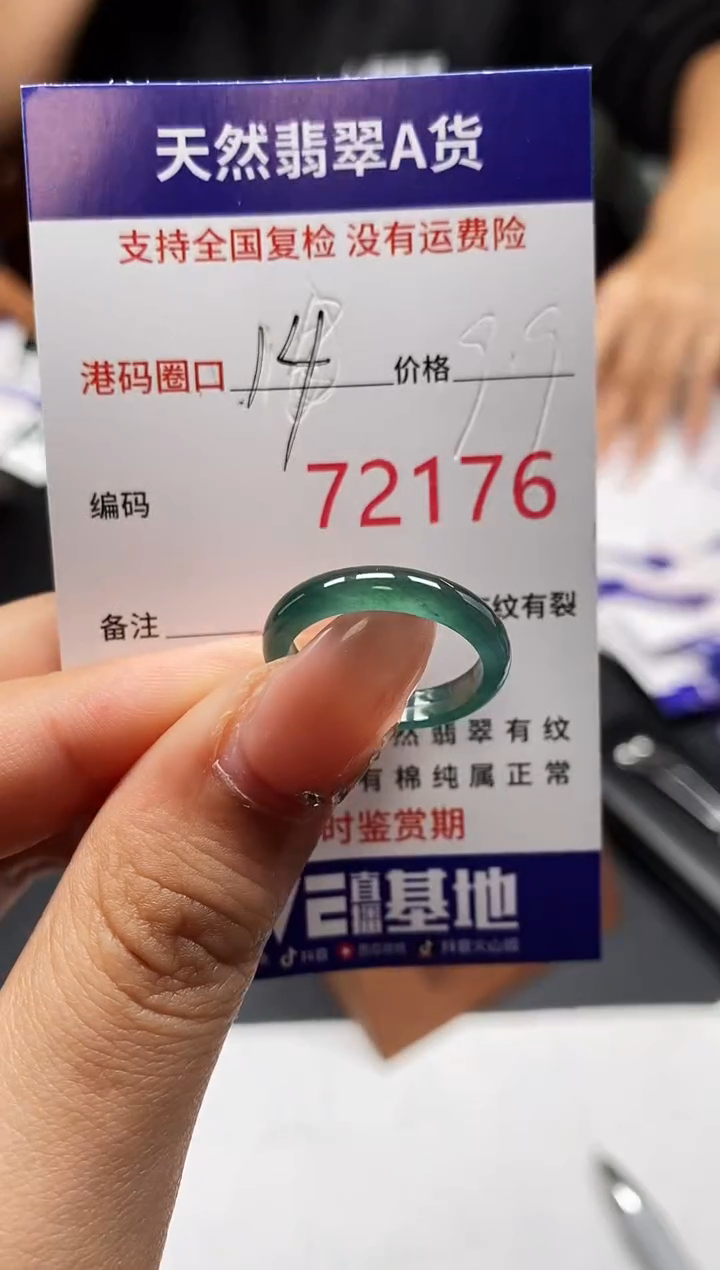 未镶嵌戒指翡翠天然A货翡翠2176