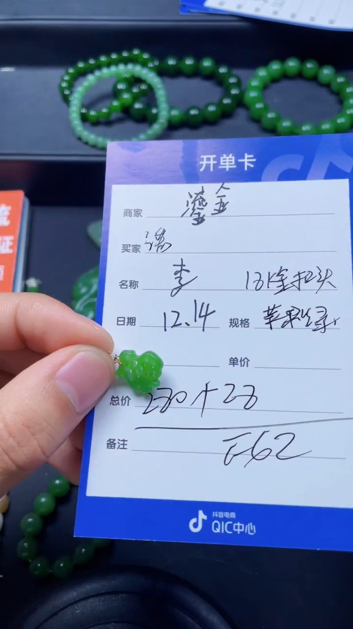 颈饰18K金镶嵌和田玉诺f62