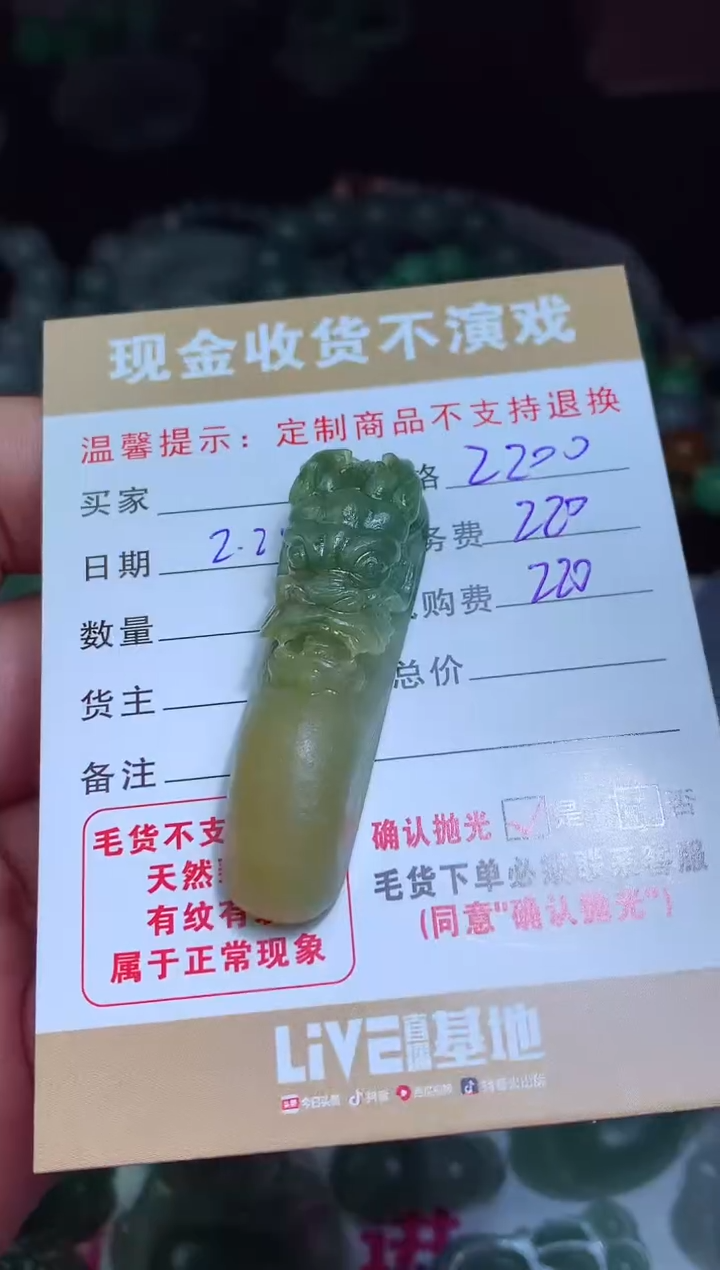 【闪购商品】定制翡翠未镶嵌翡翠毛货定制461737