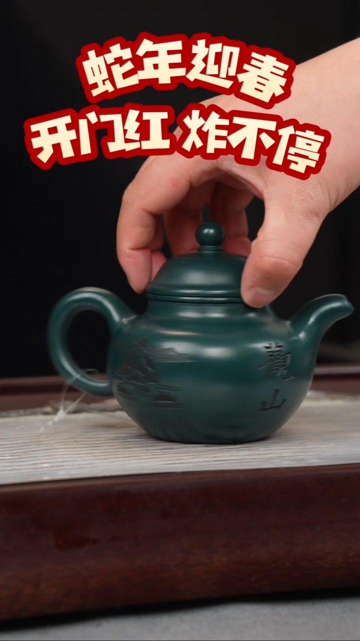 【闪购商品】紫砂茶壶九龄君子兰 掇球 观山