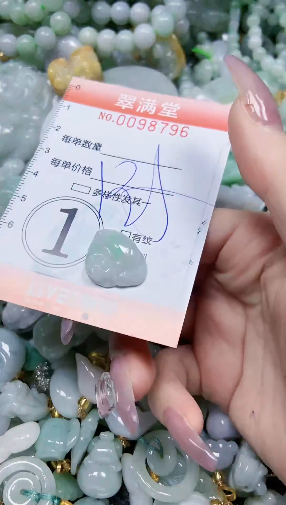 【闪购商品】翡翠颈饰未镶嵌闪购0098796