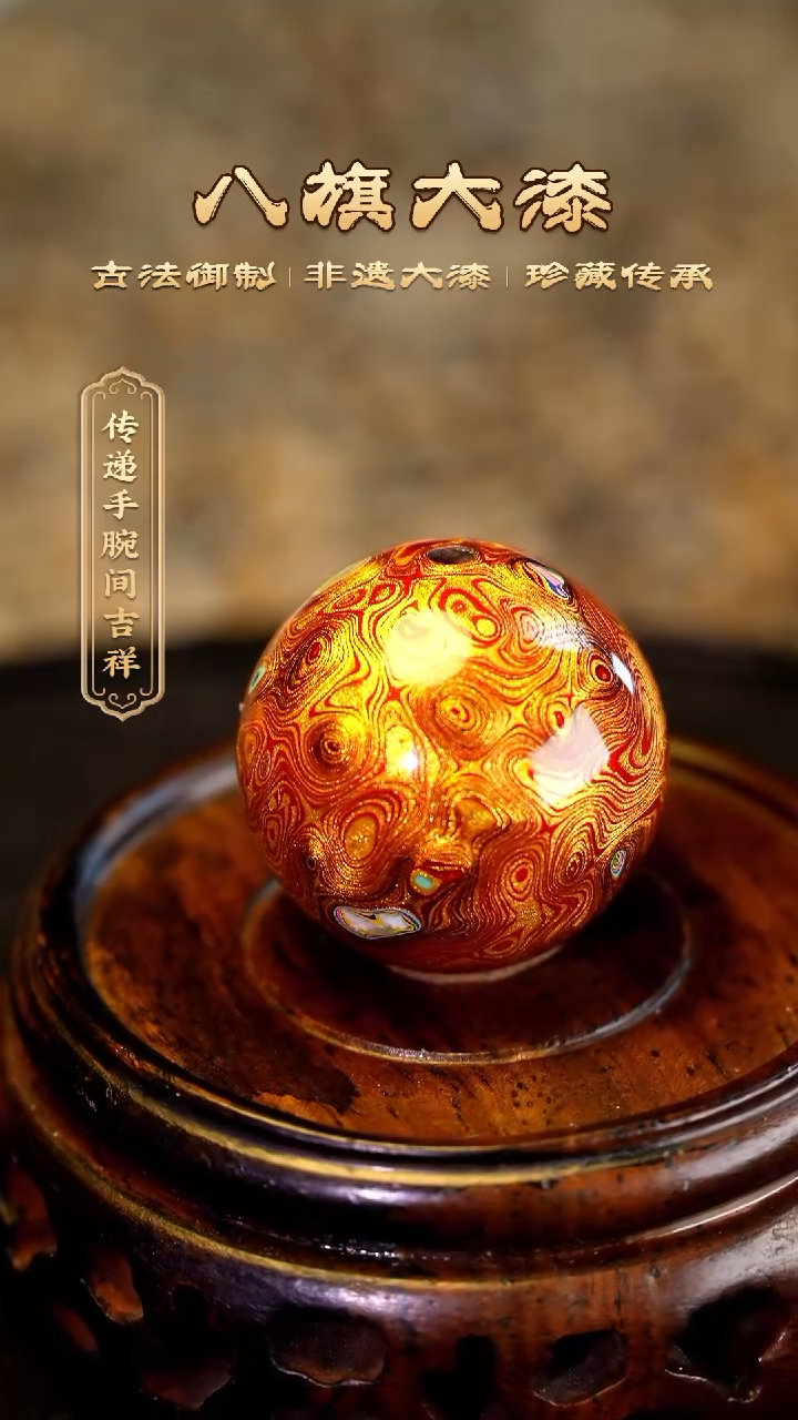 【闪购商品】八旗大漆非遗工艺2.3