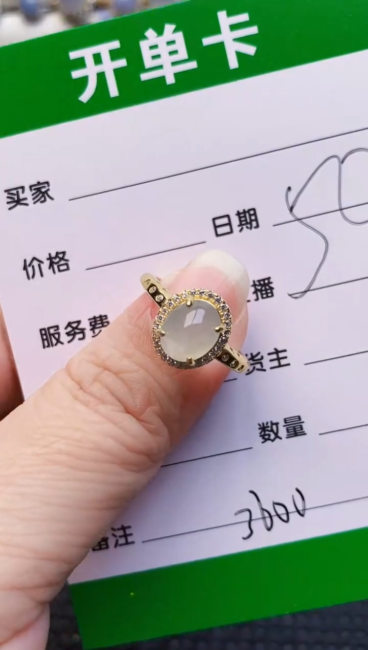 银S925镶嵌戒指翡翠3600