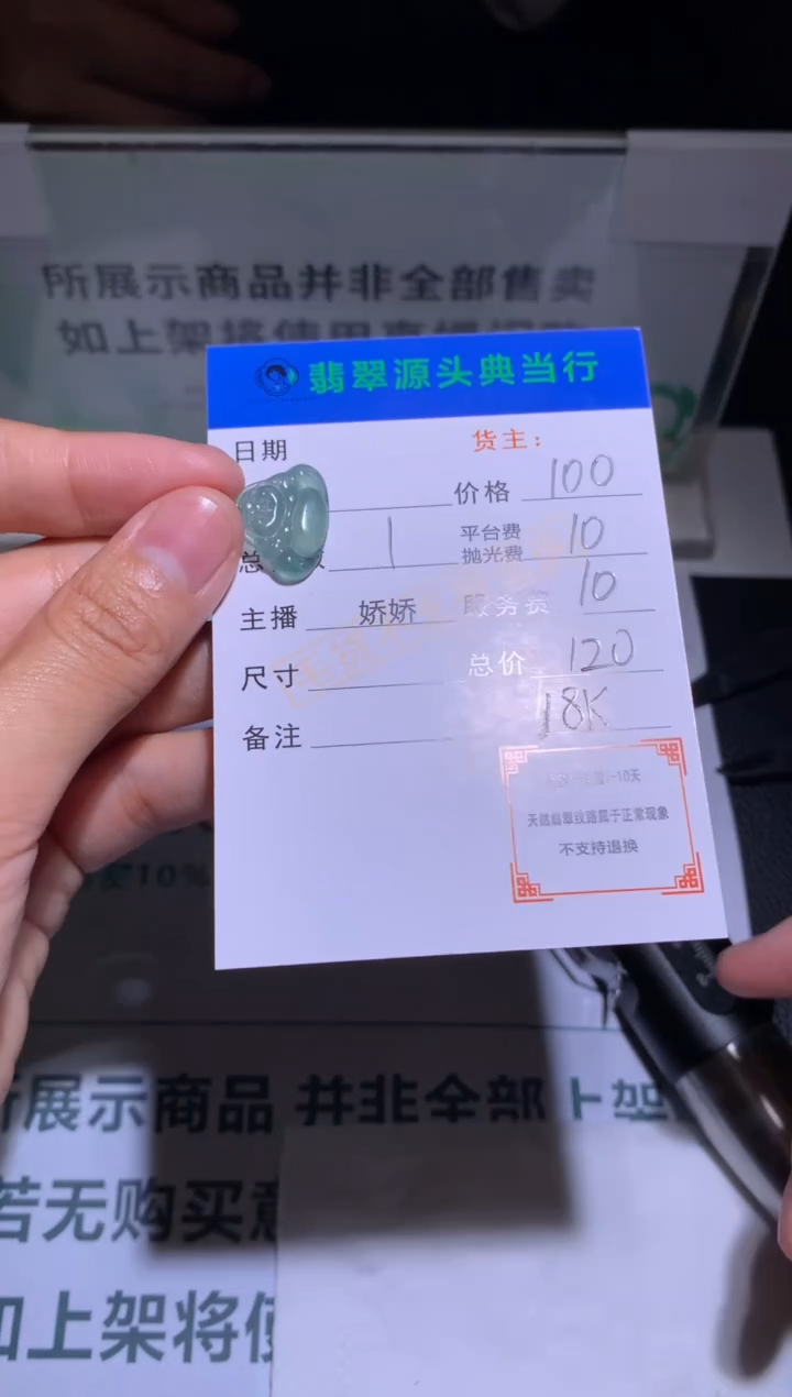 18K金镶嵌定制翡翠-毛货-不退不换-