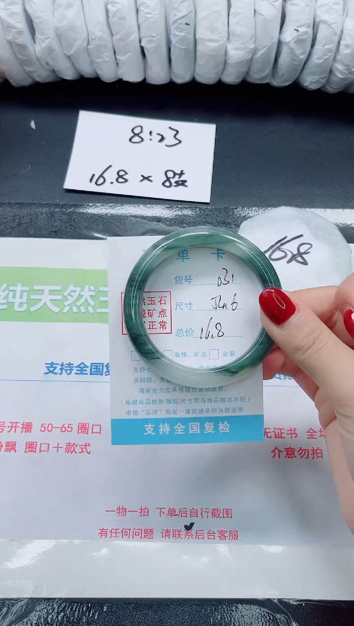 未镶嵌手镯石英质玉031-54