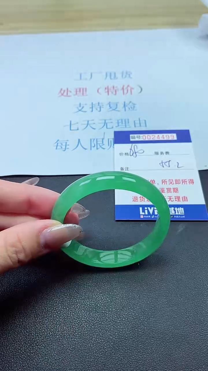 以实物为准00024499