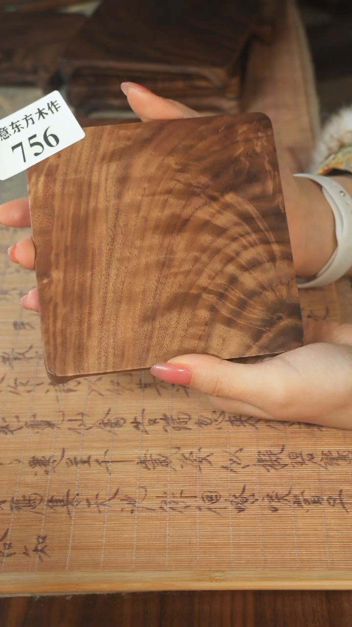 北美黑胡桃木茶盘756