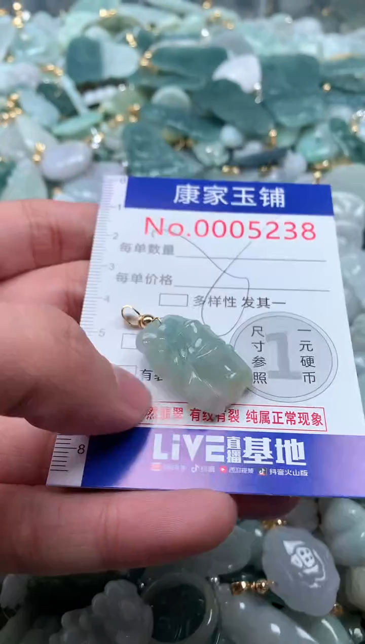 【闪购商品】翡翠吊坠(不含链)未镶嵌5238