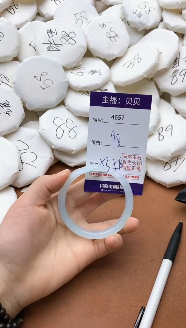 【闪购商品】玛瑙/玉髓手镯未镶嵌4657