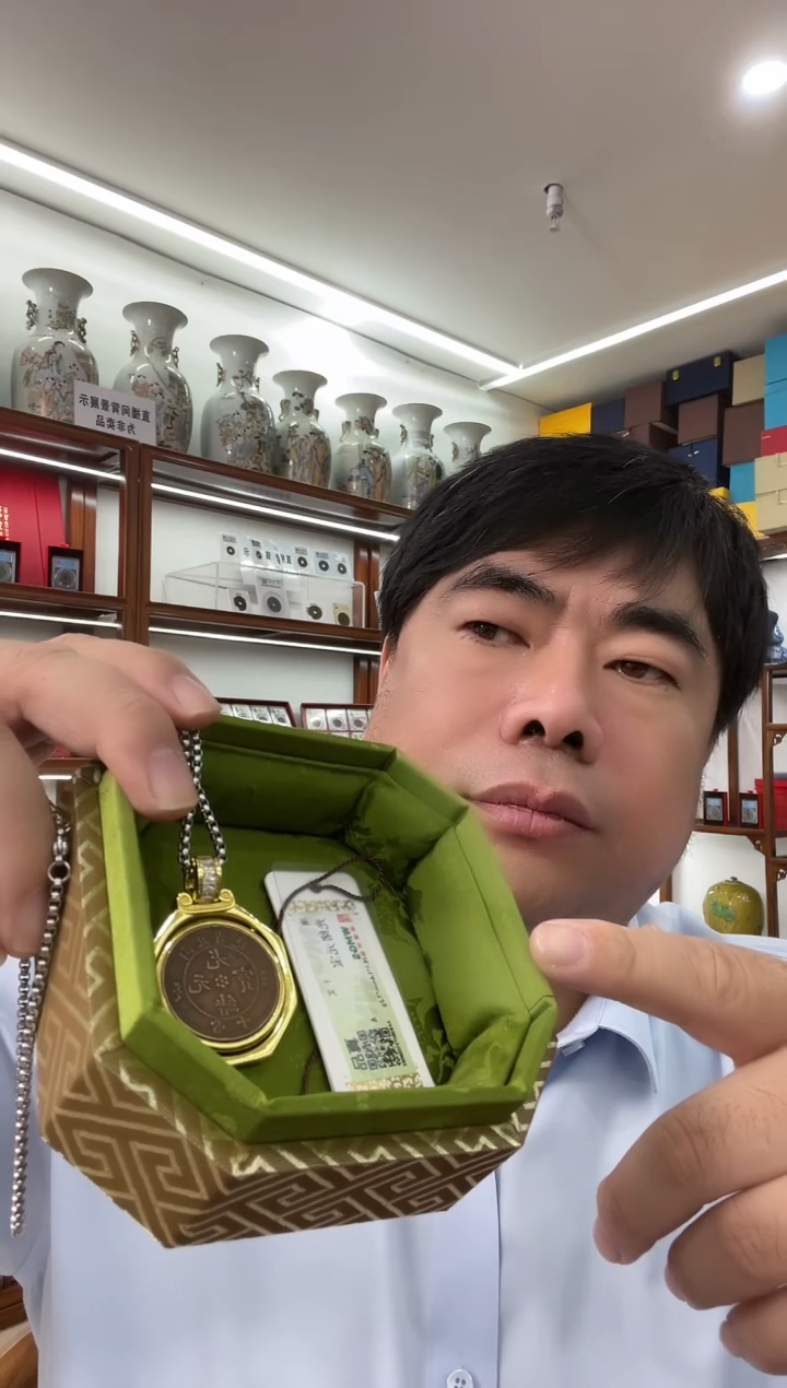 铜清 光绪元宝 十文 闻德评级 真品 同分数随机发