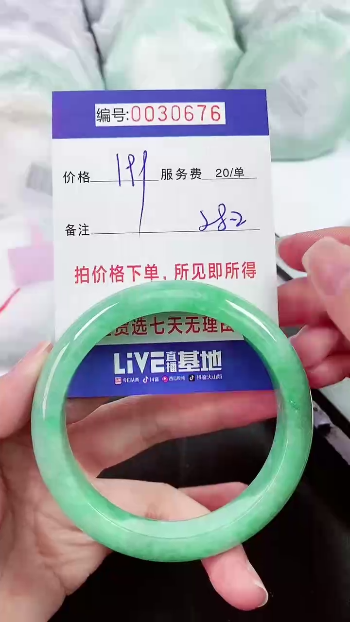 【闪购商品】以实物为准 000030676