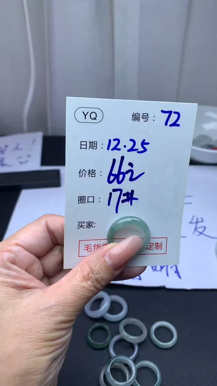 未镶嵌定制翡翠72手镯17+66元+拍一发一