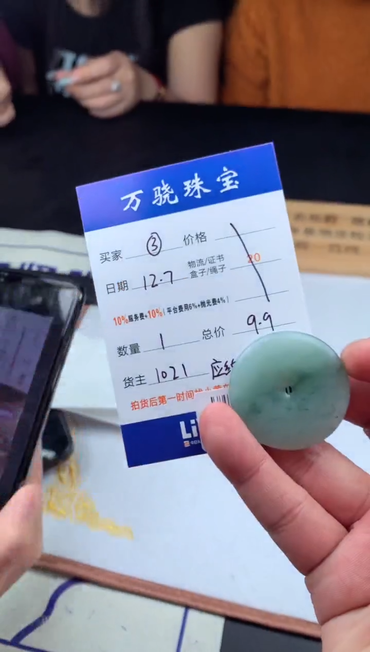 未镶嵌定制翡翠?**运  B040836