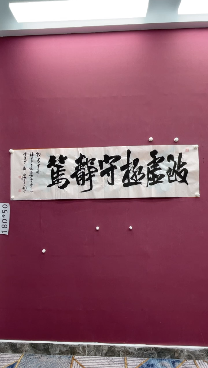 【闪购商品】书法福利书法作品