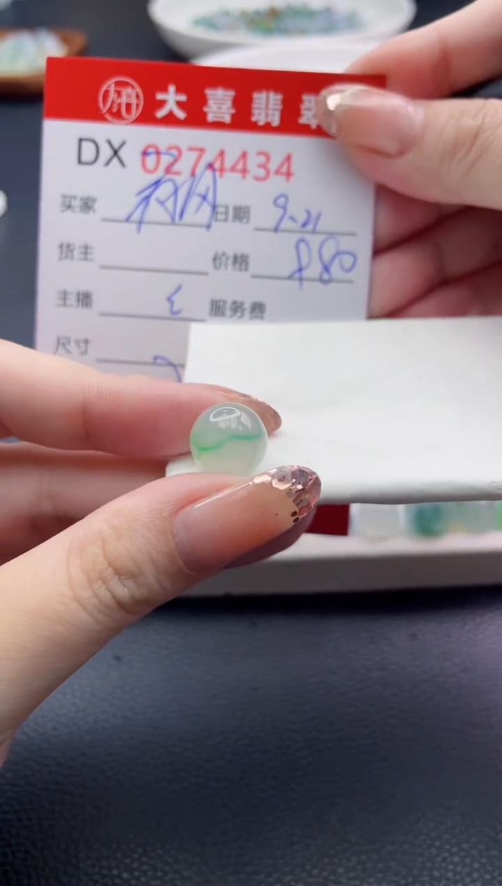 未镶嵌定制翡翠春****薇珠子