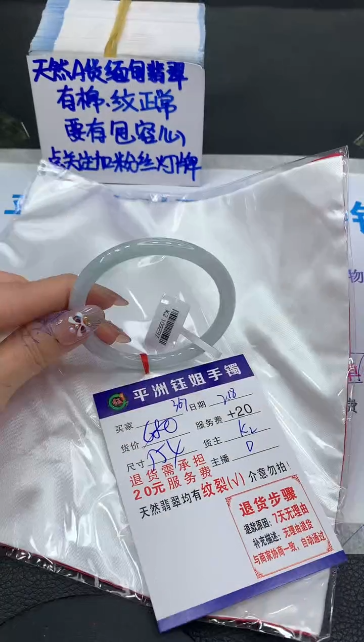 【闪购商品】翡翠手镯未镶嵌11111111111