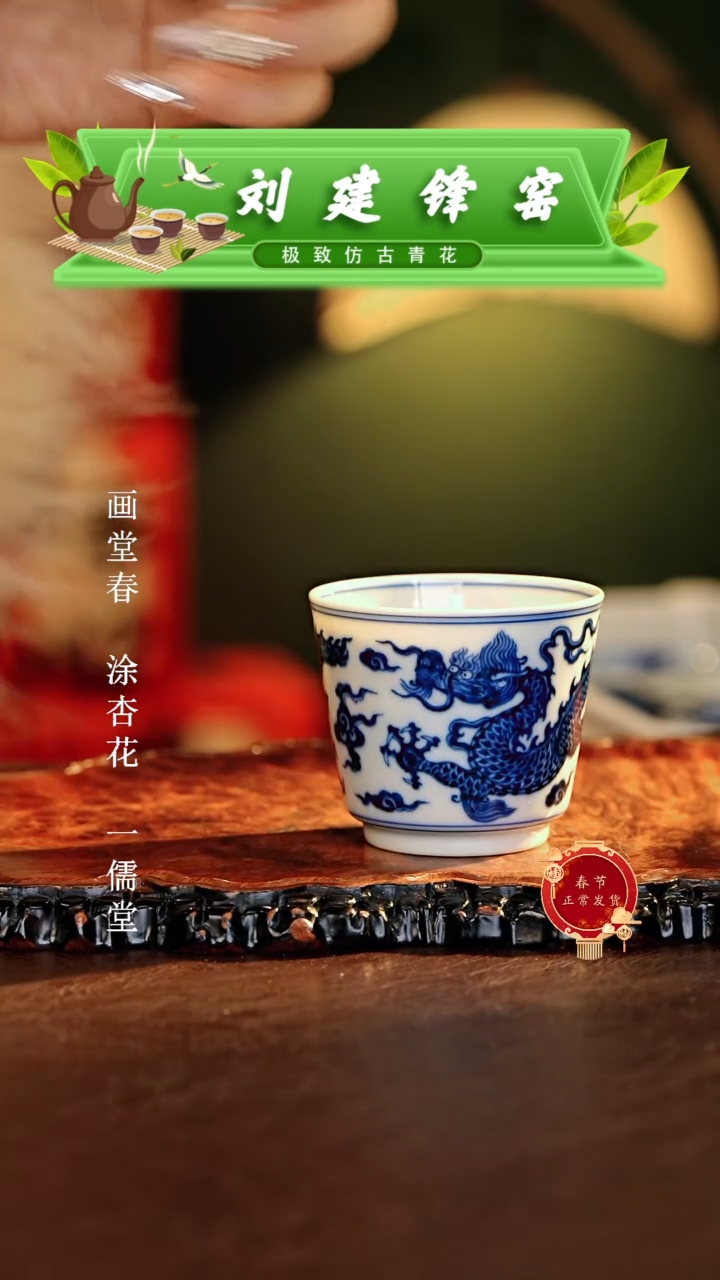 【闪购商品】瓷片刘建锋.............
