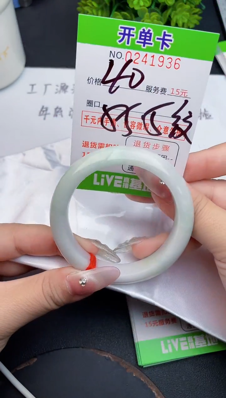 未镶嵌手镯翡翠36天然翡翠A货