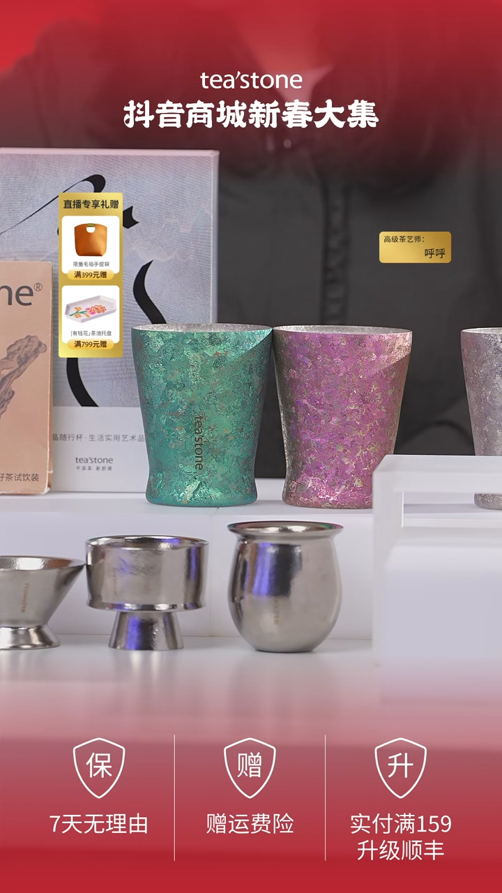 【闪购商品】钛晶随行杯红色+绿色