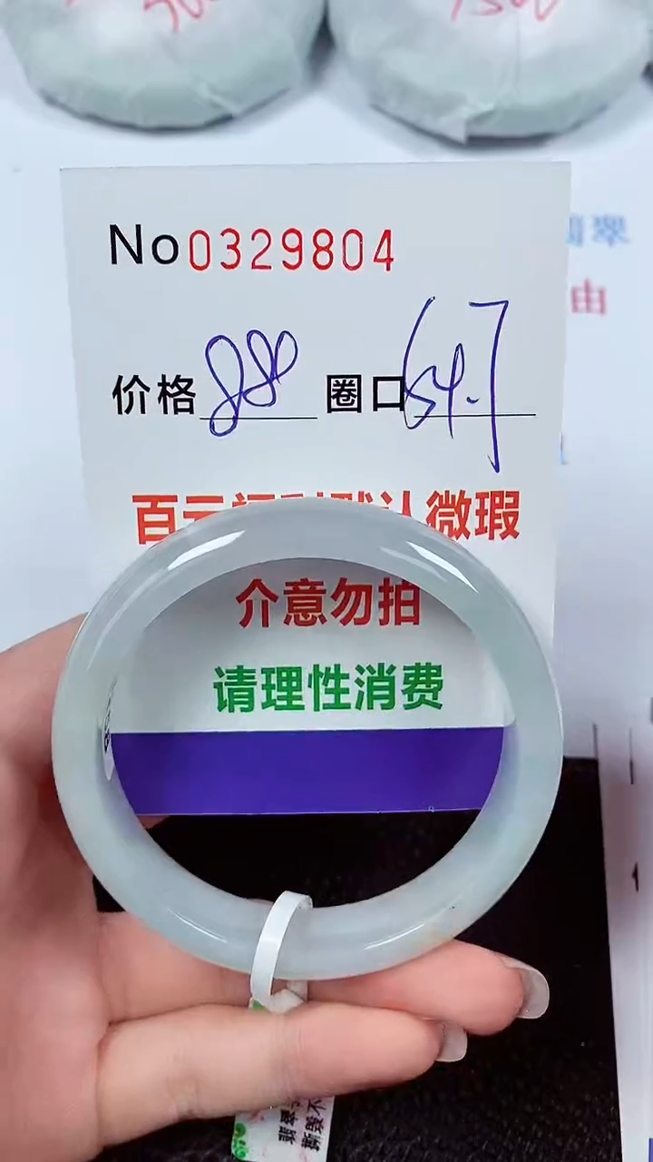 【闪购商品】翡翠手镯未镶嵌00329804
