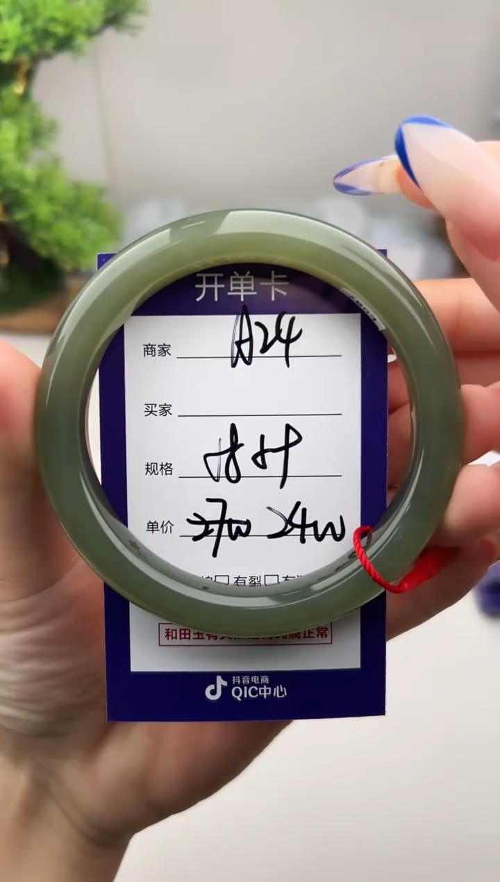 未镶嵌手镯和田玉微色差A24