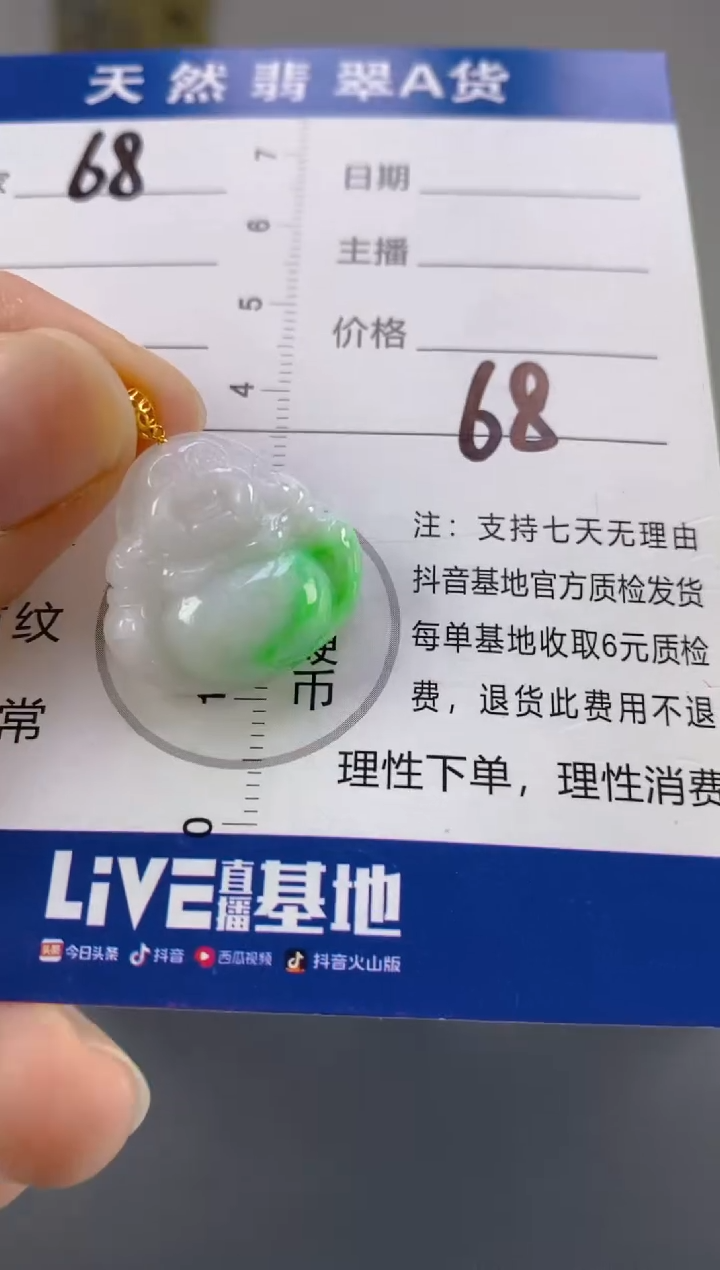 【闪购商品】翡翠颈饰18K金镶嵌天然A货翡翠