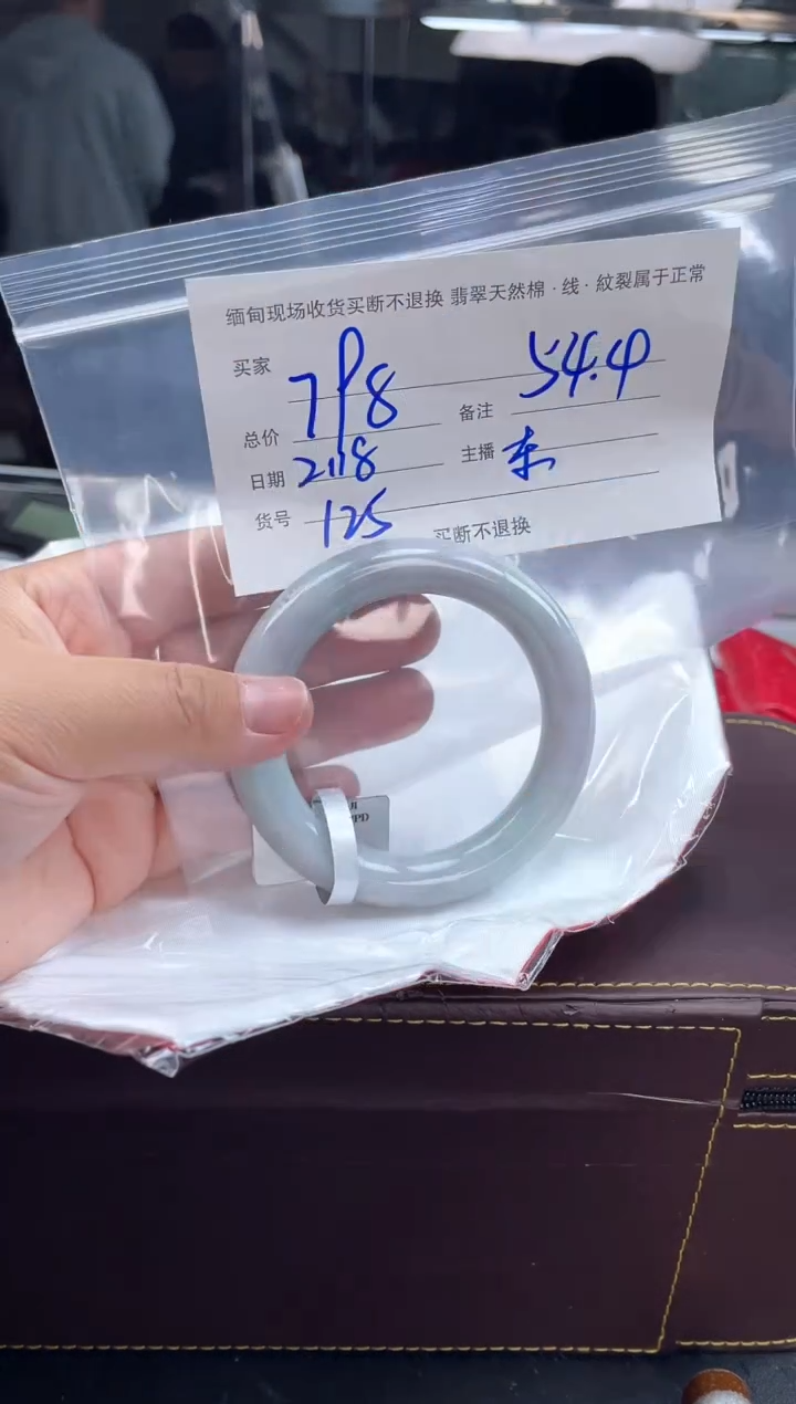 【闪购商品】定制翡翠手镯未镶嵌毛货手镯需精细抛光/54
