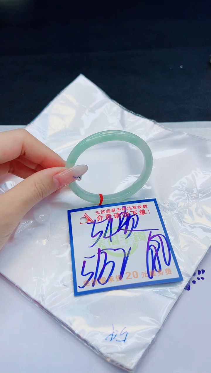 【闪购商品】翡翠手镯未镶嵌，质检证书图片色彩偏黑白