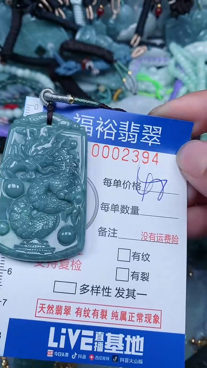 【闪购商品】翡翠颈饰未镶嵌...0002394