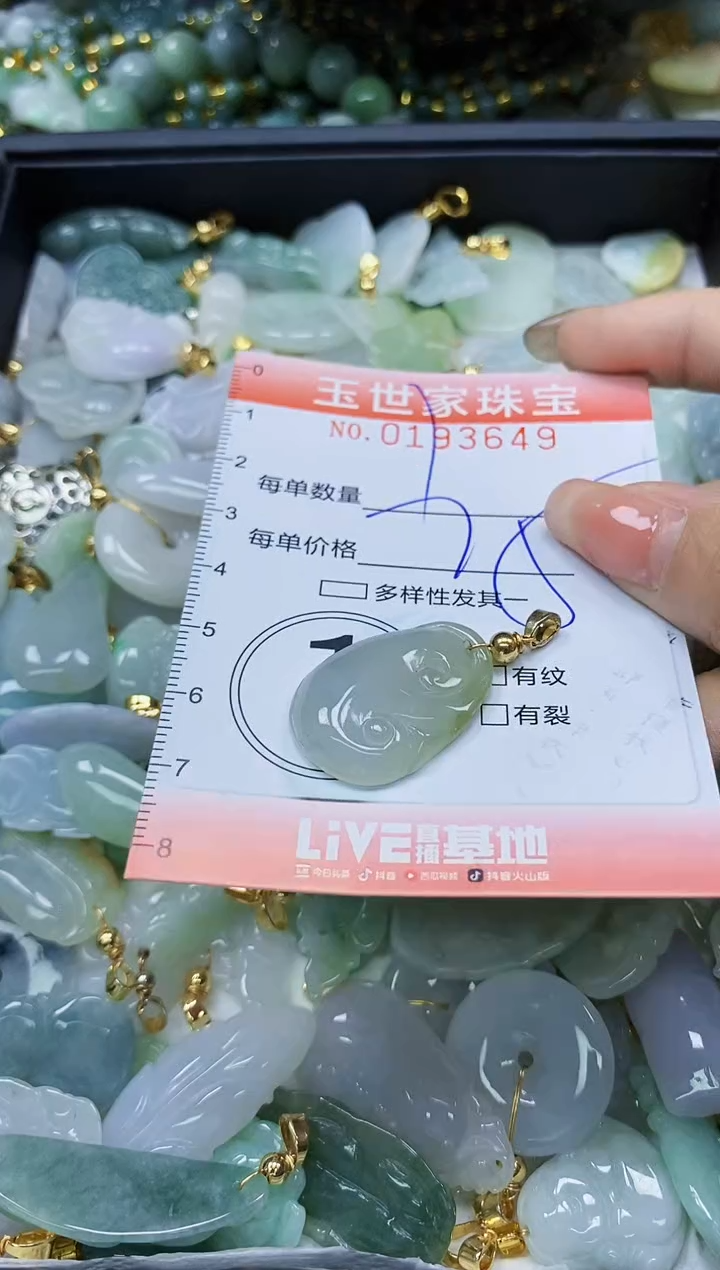 【闪购商品】翡翠颈饰未镶嵌闪购商品00193649