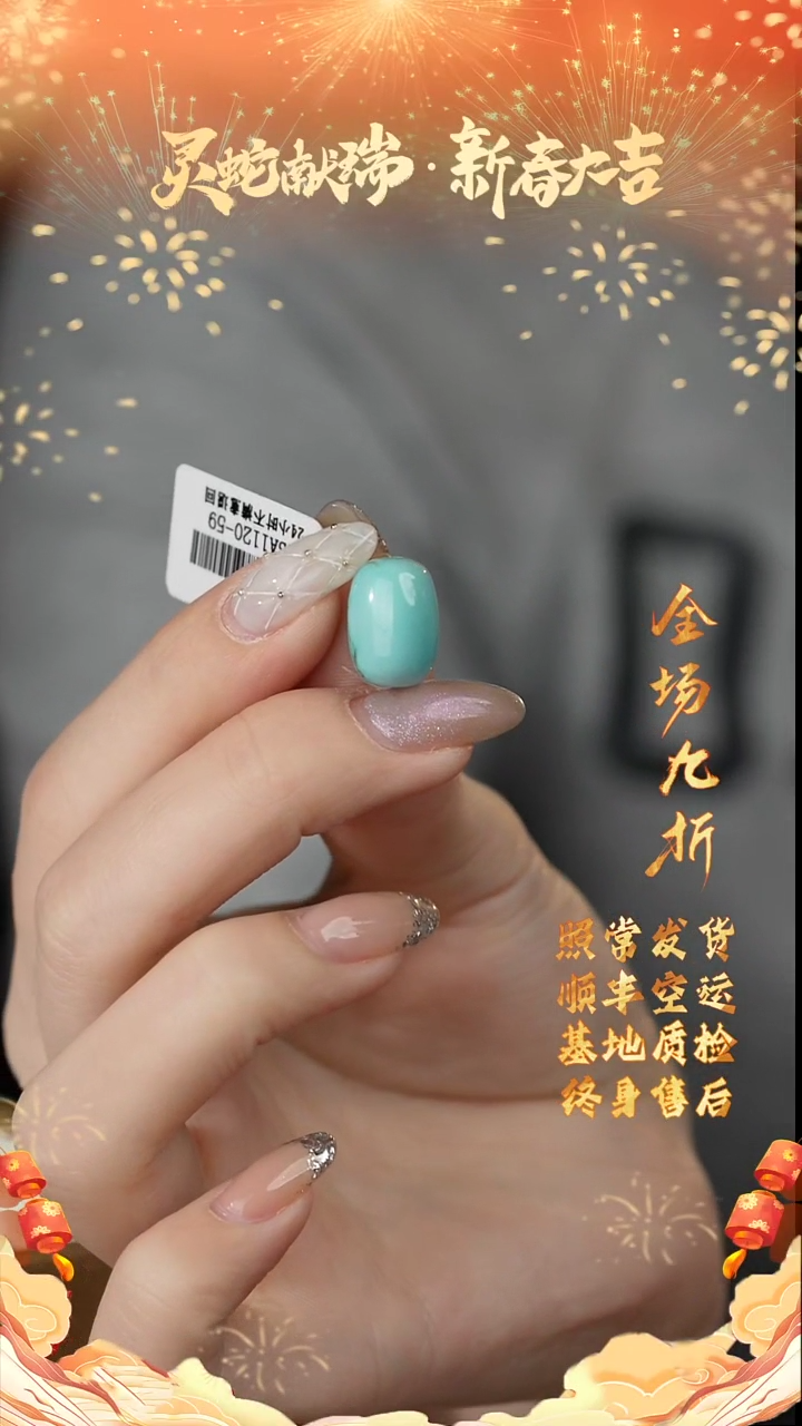 【闪购商品】绿松石配饰未镶嵌Z61（多样性发一件）