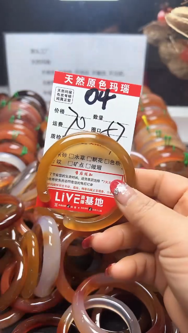 【闪购商品】玛瑙/玉髓手镯未镶嵌04