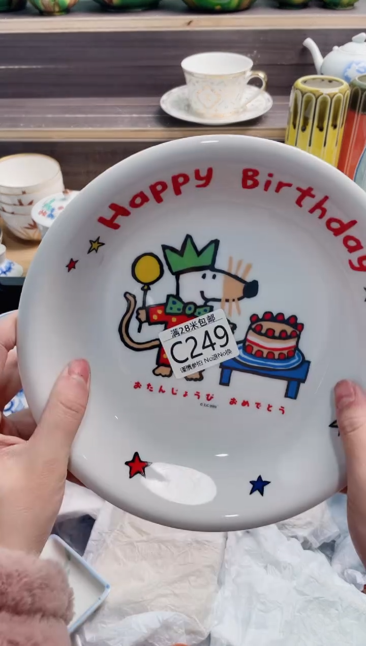 【闪购商品】C249***********