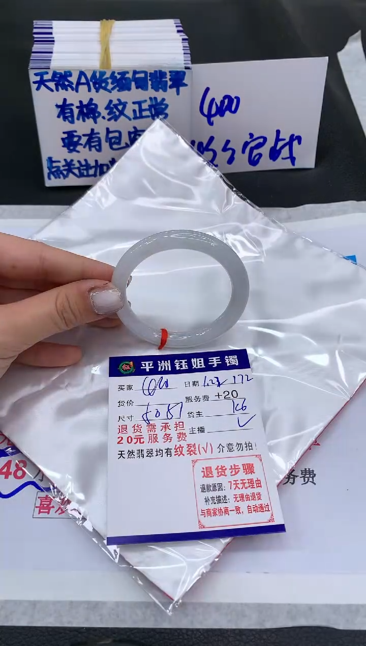 【闪购商品】翡翠手镯未镶嵌400400400