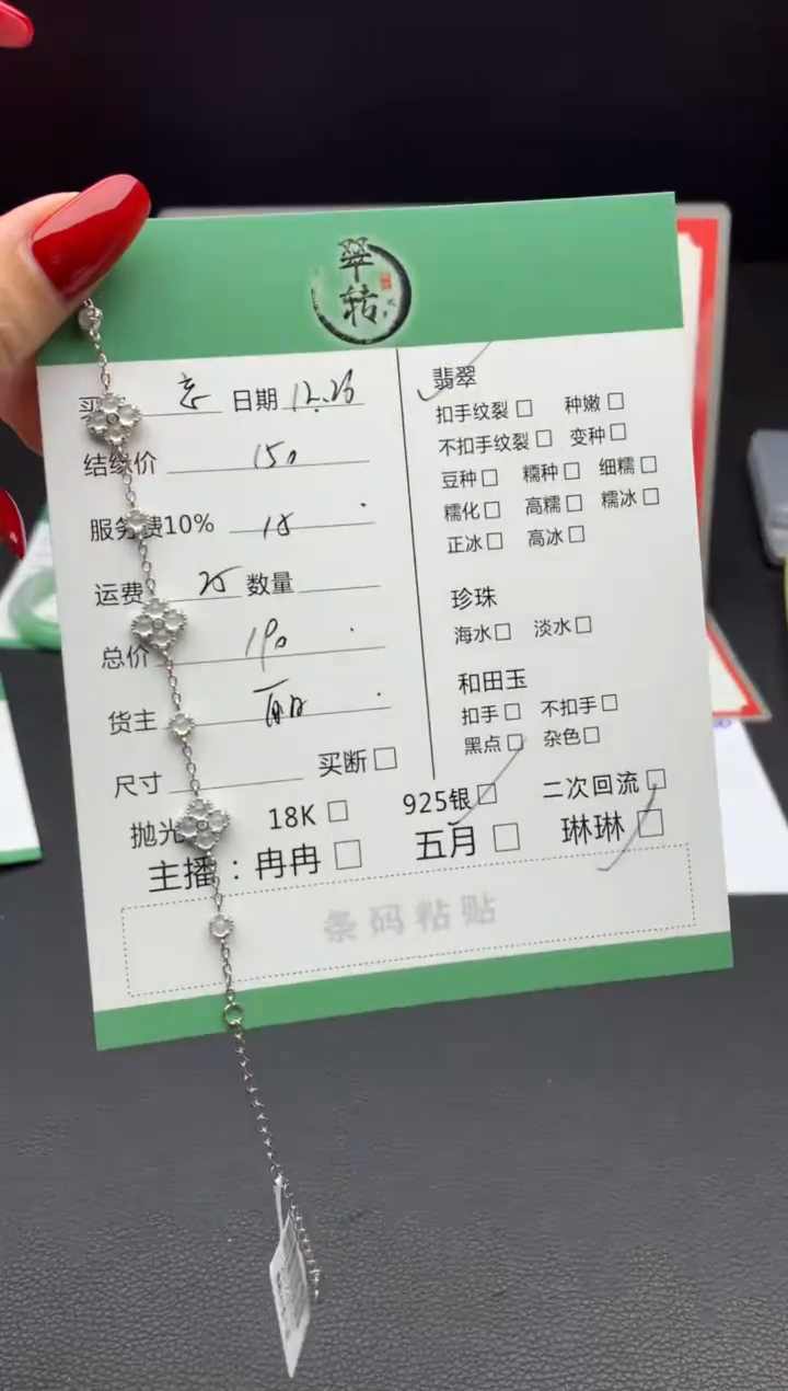 银S925镶嵌挂件翡翠ω****麮手链