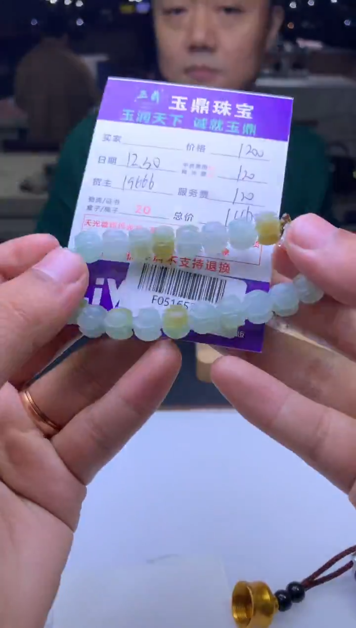 未镶嵌定制翡翠孞*  F0516536