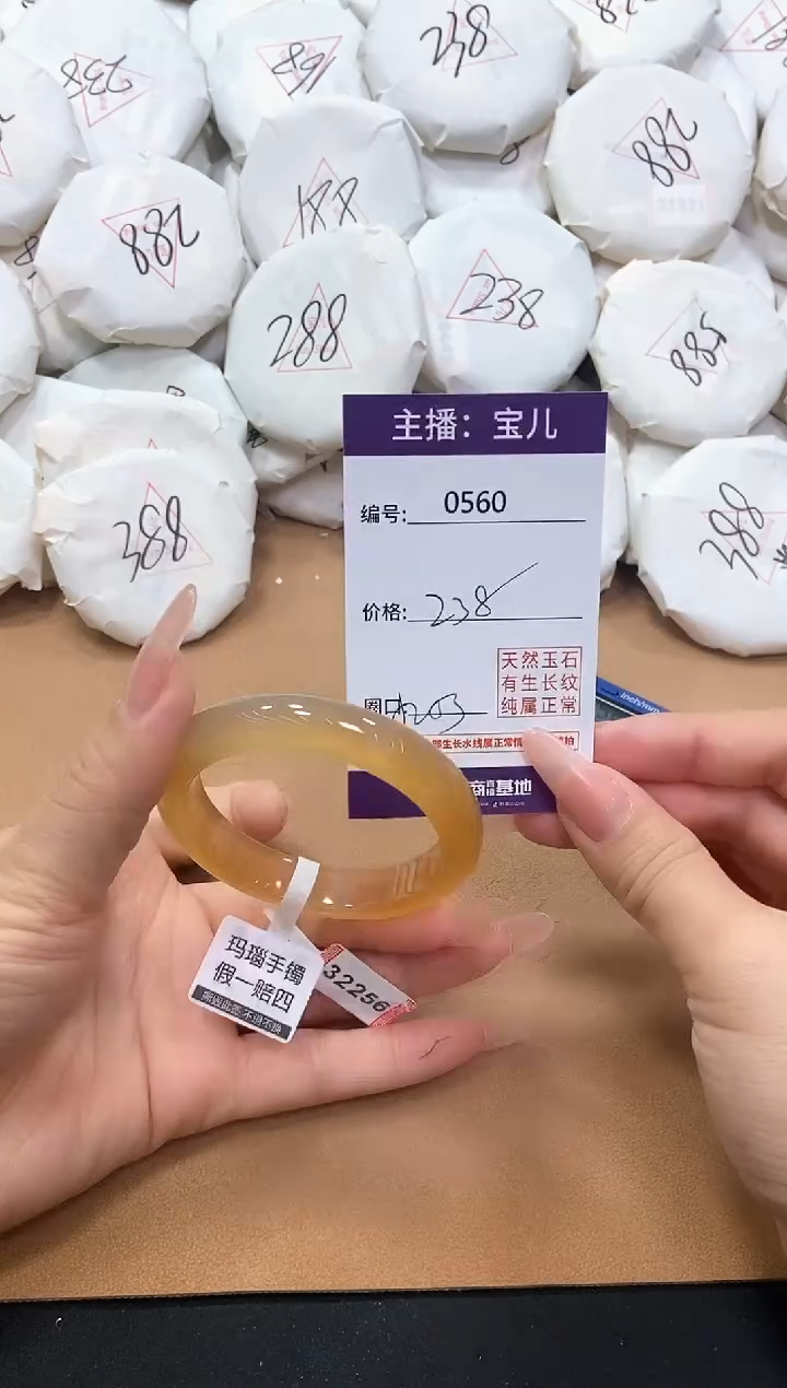 【闪购商品】玛瑙/玉髓手镯未镶嵌560