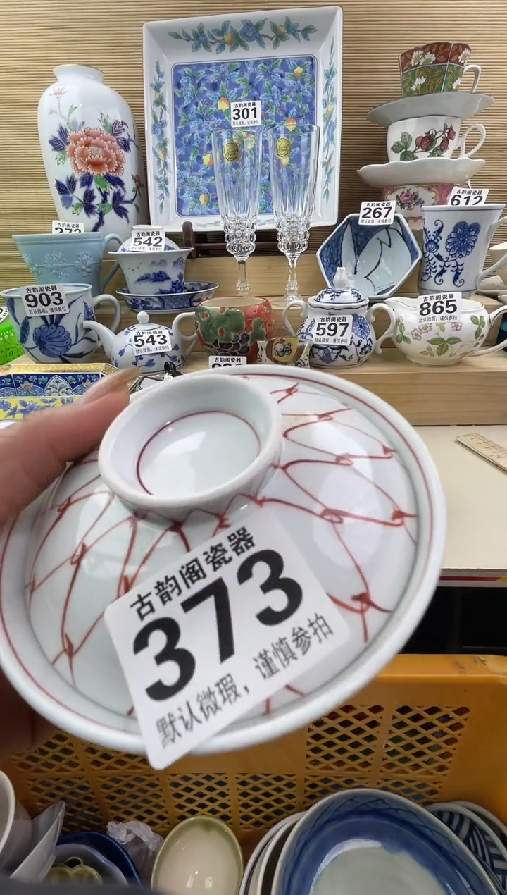 ?*茶摆件瓷器瓷器瓷器  