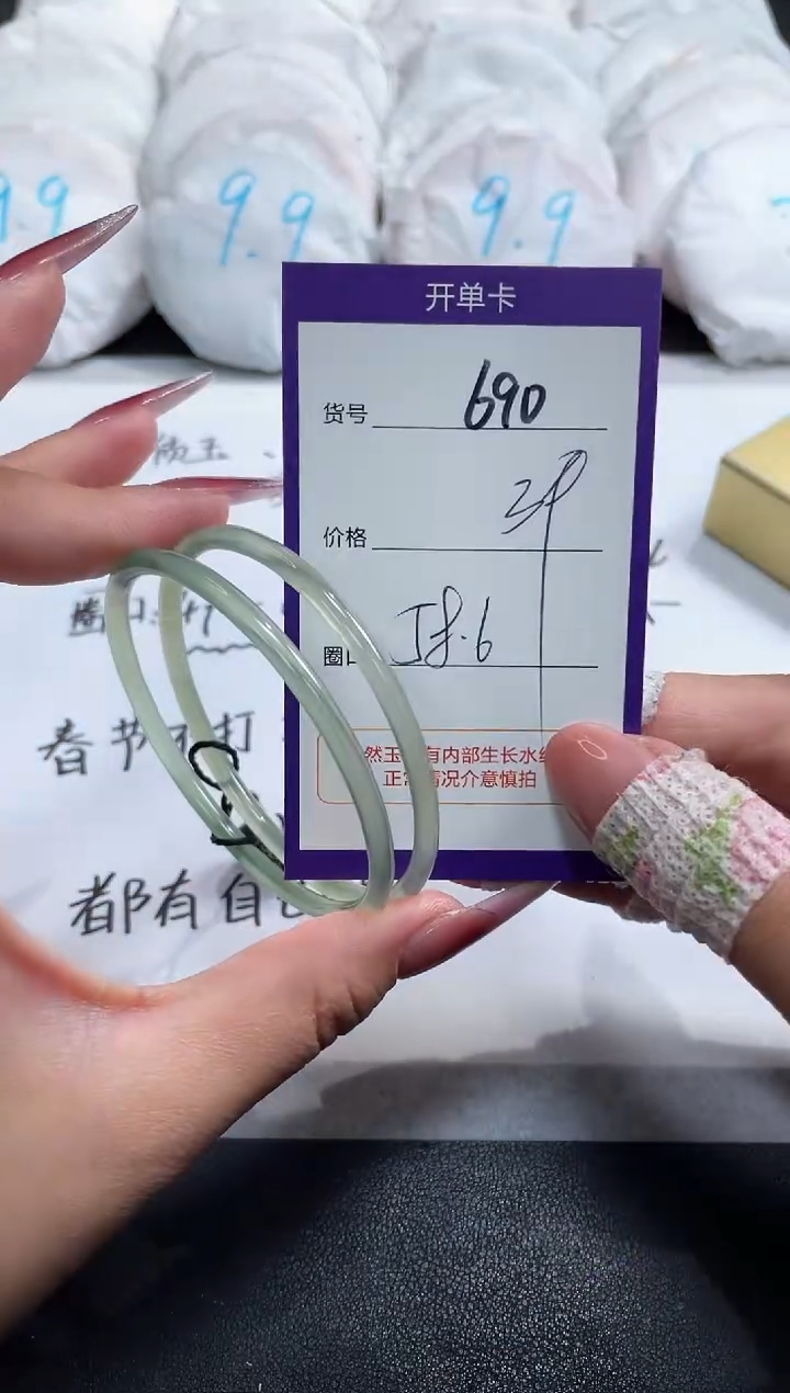 【闪购商品】玛瑙/玉髓手镯未镶嵌690