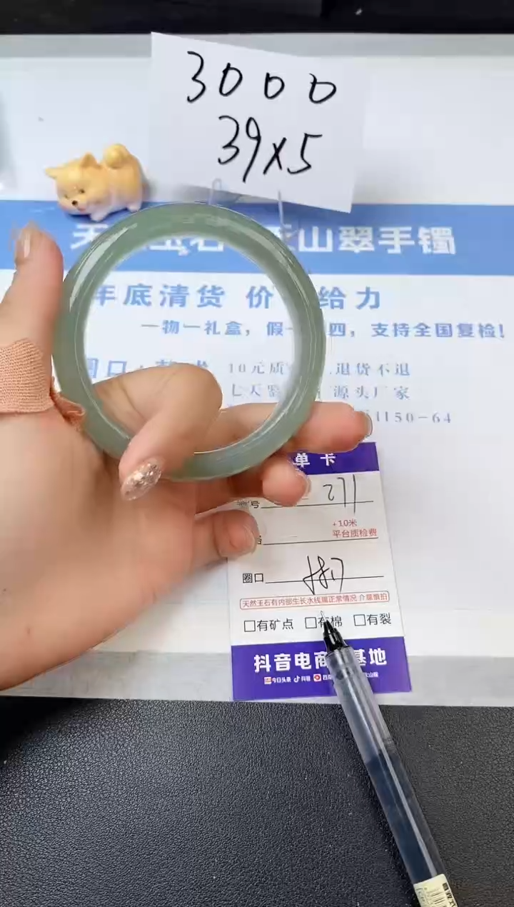 【闪购商品】石英质玉手镯未镶嵌s271-DC-58.7